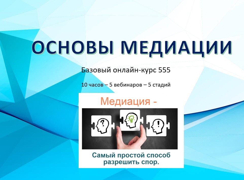 mediationschool.wishpond.com